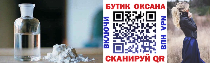 Купить где  Саки  Бутират BDO 