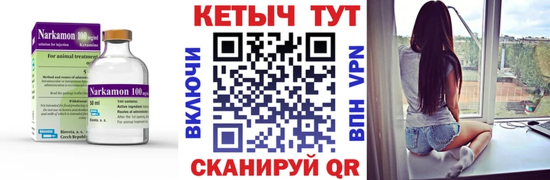 Кетамин ketamine  Купить  Саки 