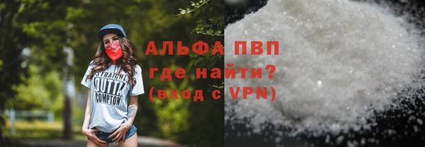 альфа пвп Бронницы